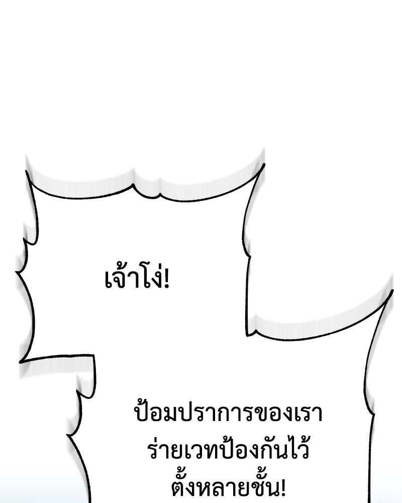 มารสวรรค์จะมีชีวิตธรรมดาไม่ได้หรอก! - หน้า 1