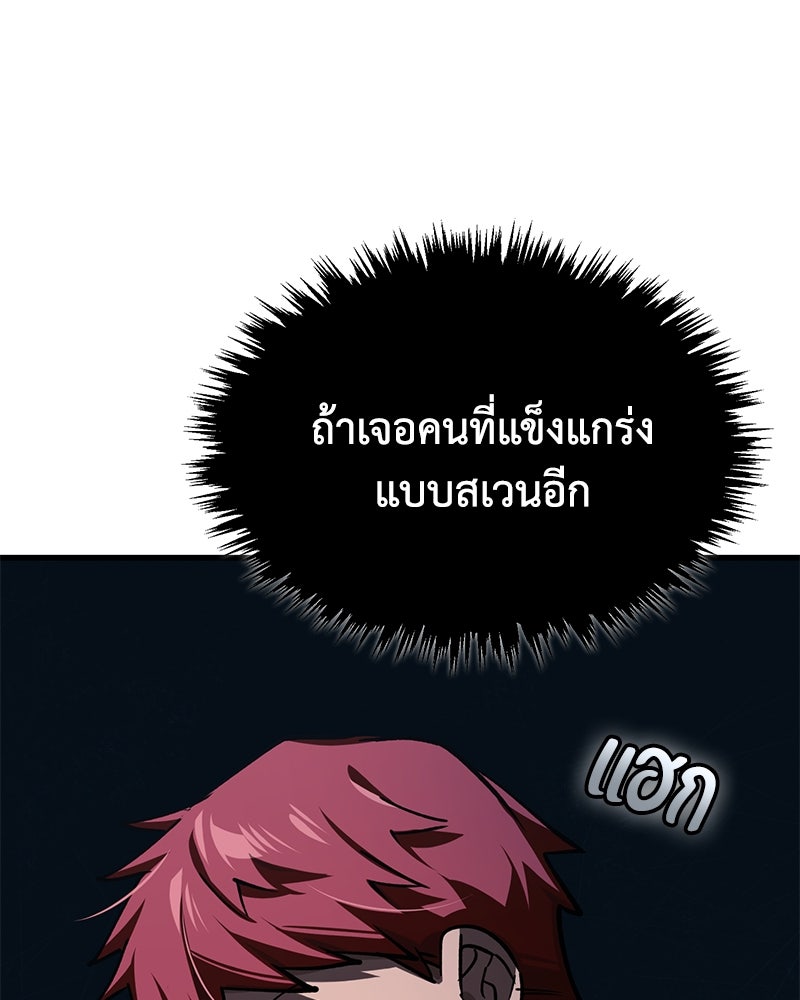 มารสวรรค์จะมีชีวิตธรรมดาไม่ได้หรอก! - หน้า 109