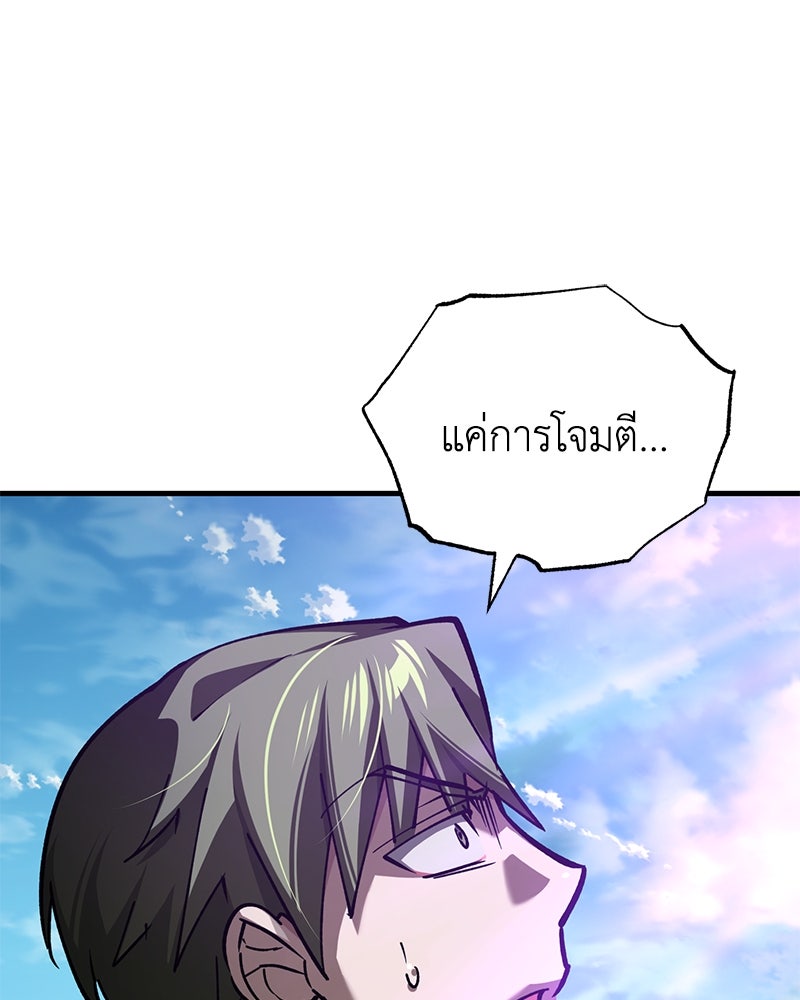 มารสวรรค์จะมีชีวิตธรรมดาไม่ได้หรอก! - หน้า 11