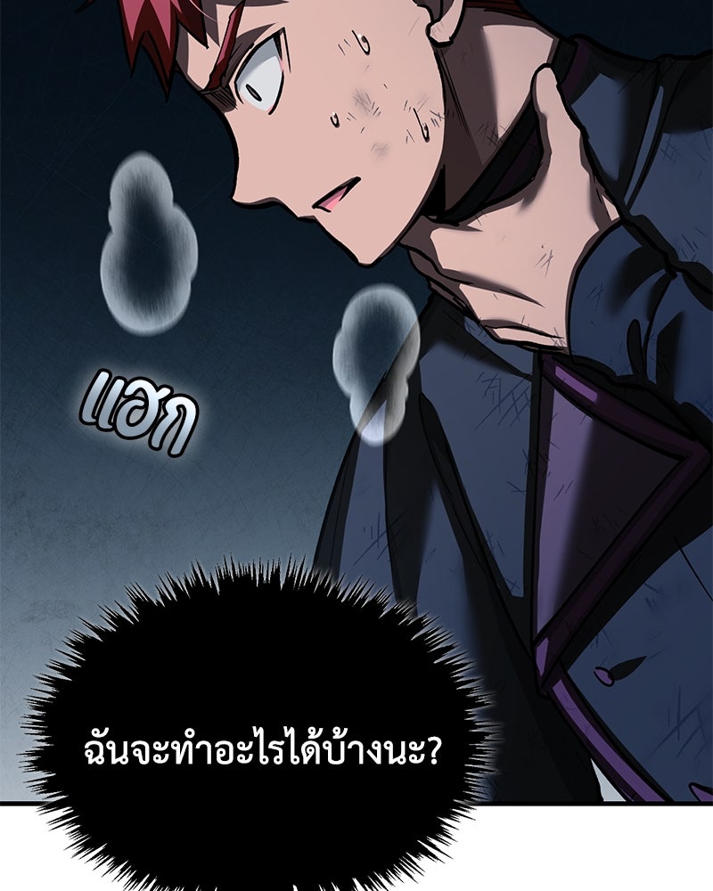 มารสวรรค์จะมีชีวิตธรรมดาไม่ได้หรอก! - หน้า 110
