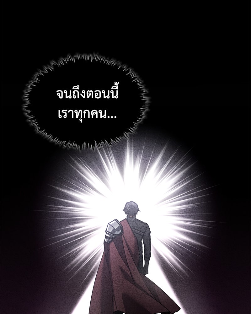 มารสวรรค์จะมีชีวิตธรรมดาไม่ได้หรอก! - หน้า 113