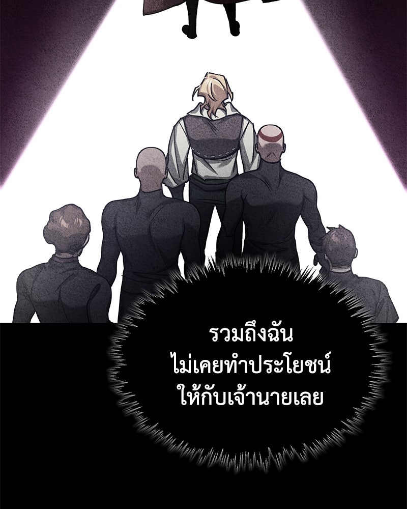 มารสวรรค์จะมีชีวิตธรรมดาไม่ได้หรอก! - หน้า 114