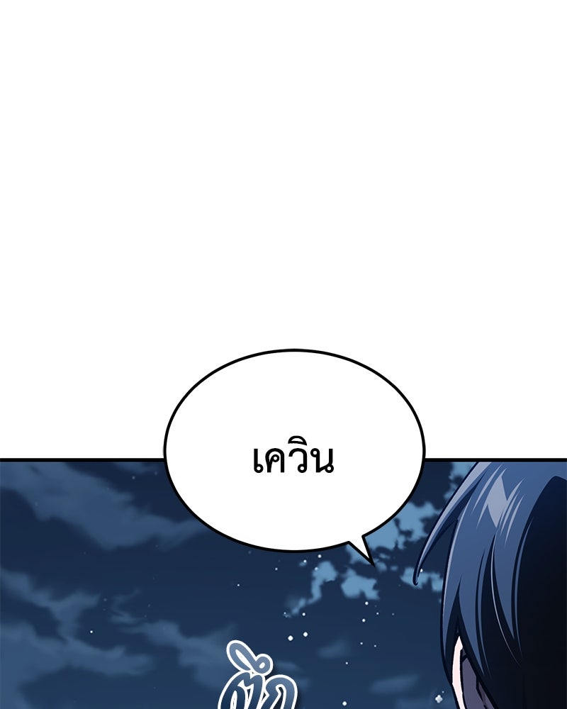 มารสวรรค์จะมีชีวิตธรรมดาไม่ได้หรอก! - หน้า 117