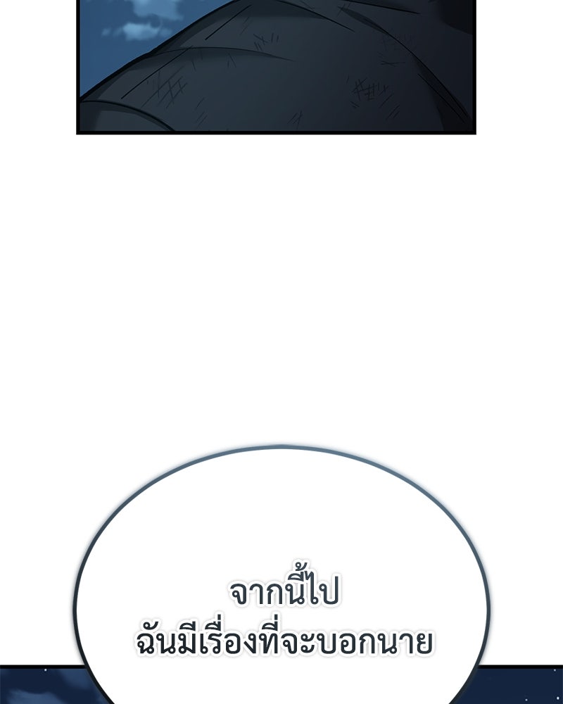 มารสวรรค์จะมีชีวิตธรรมดาไม่ได้หรอก! - หน้า 120