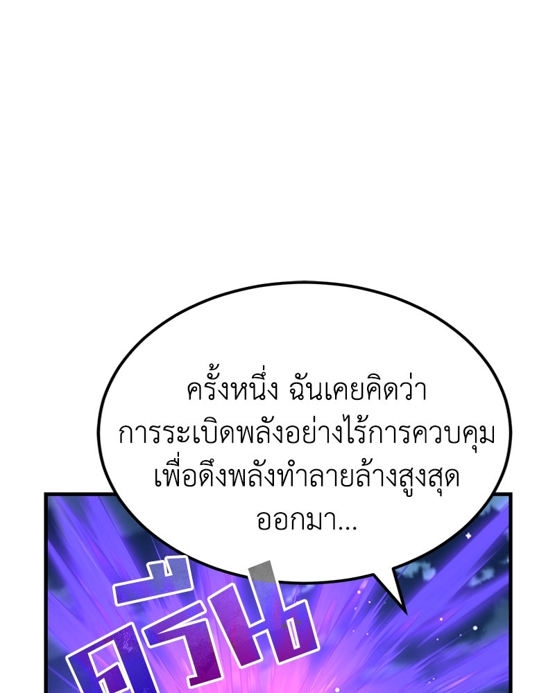 มารสวรรค์จะมีชีวิตธรรมดาไม่ได้หรอก! - หน้า 125
