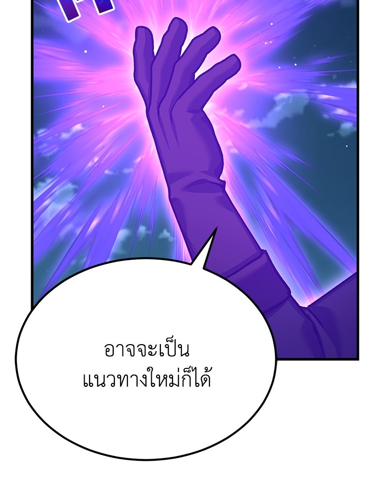 มารสวรรค์จะมีชีวิตธรรมดาไม่ได้หรอก! - หน้า 126