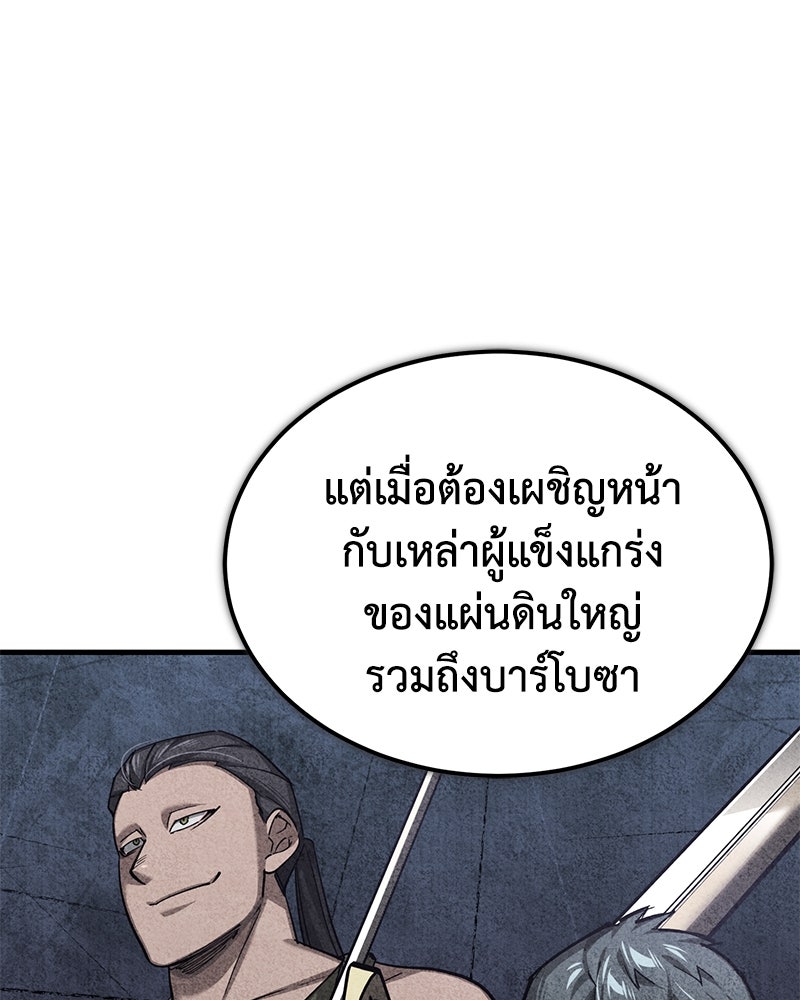 มารสวรรค์จะมีชีวิตธรรมดาไม่ได้หรอก! - หน้า 127