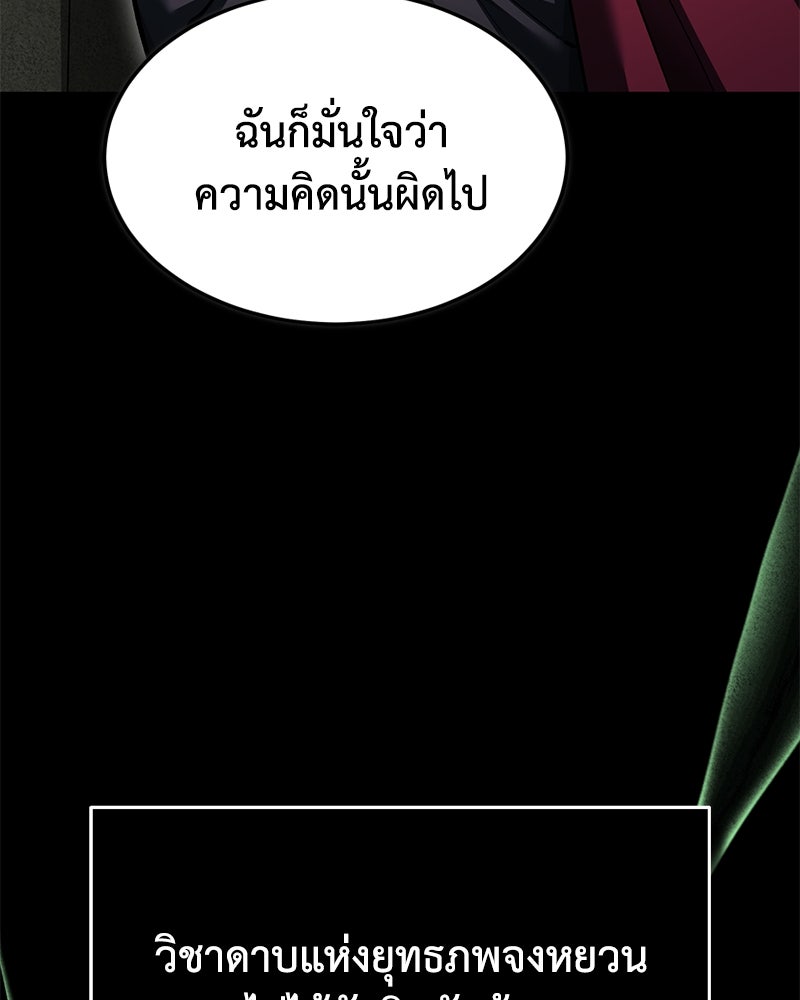 มารสวรรค์จะมีชีวิตธรรมดาไม่ได้หรอก! - หน้า 129