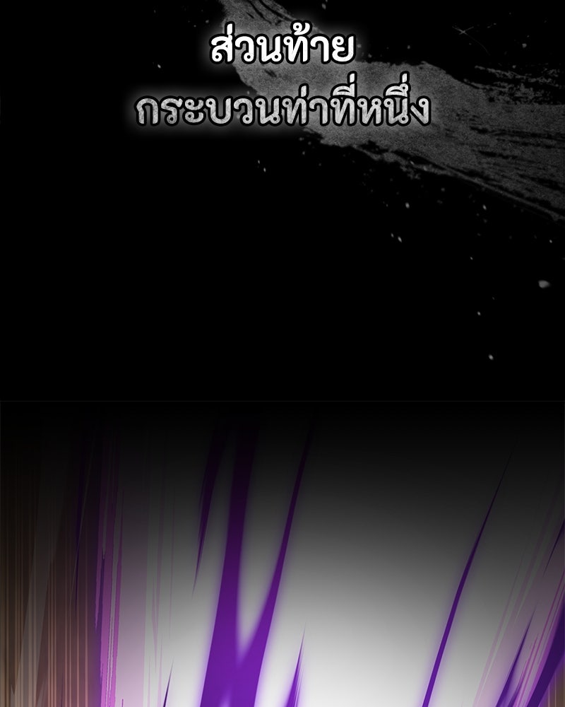 มารสวรรค์จะมีชีวิตธรรมดาไม่ได้หรอก! - หน้า 13
