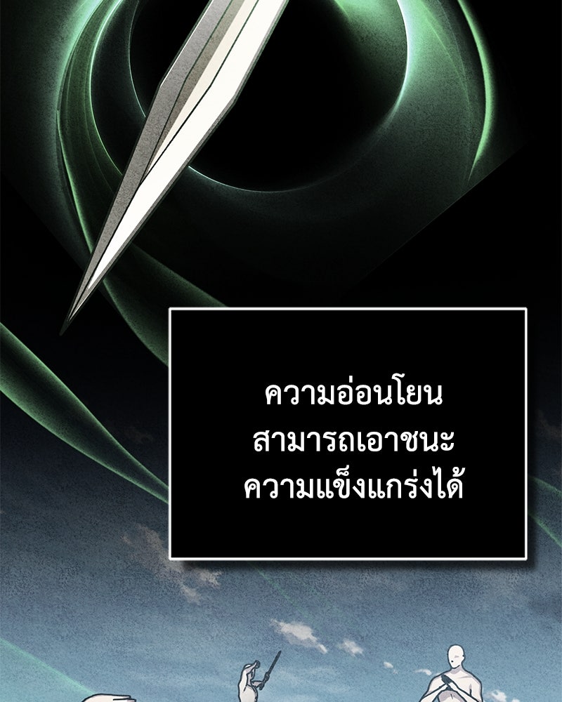 มารสวรรค์จะมีชีวิตธรรมดาไม่ได้หรอก! - หน้า 131