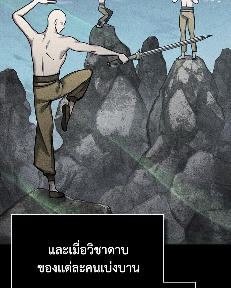 มารสวรรค์จะมีชีวิตธรรมดาไม่ได้หรอก! - หน้า 132