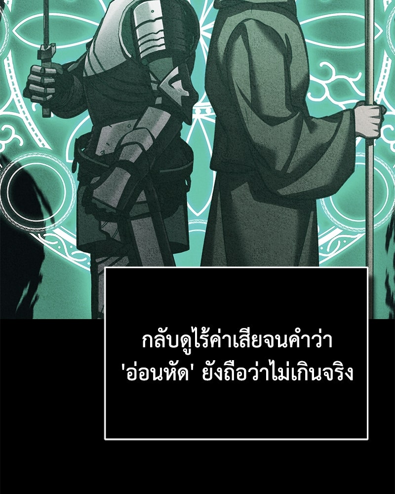 มารสวรรค์จะมีชีวิตธรรมดาไม่ได้หรอก! - หน้า 136