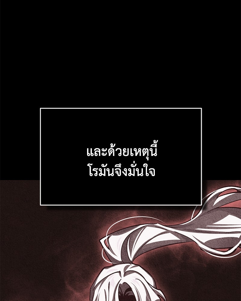 มารสวรรค์จะมีชีวิตธรรมดาไม่ได้หรอก! - หน้า 137