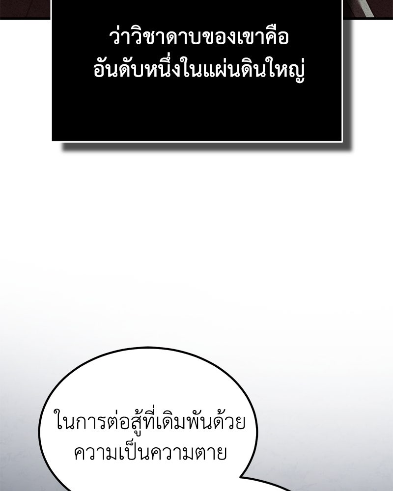 มารสวรรค์จะมีชีวิตธรรมดาไม่ได้หรอก! - หน้า 139