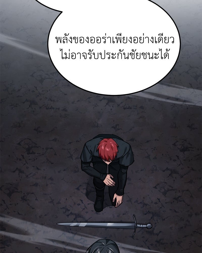 มารสวรรค์จะมีชีวิตธรรมดาไม่ได้หรอก! - หน้า 140