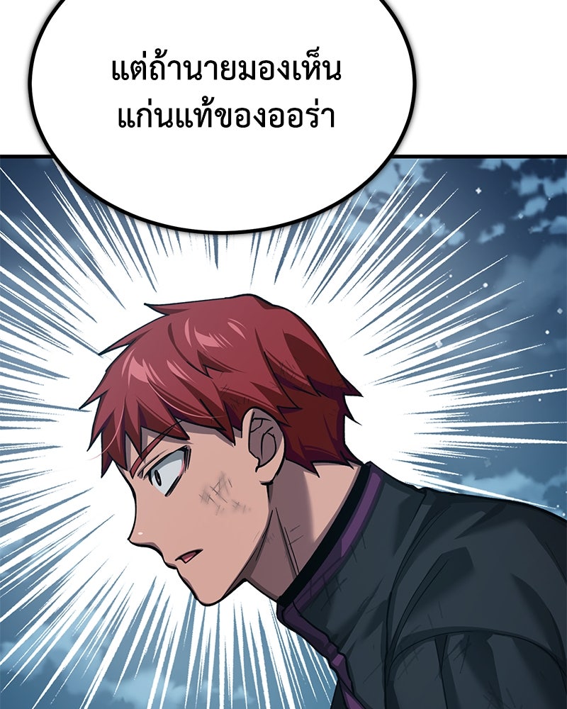 มารสวรรค์จะมีชีวิตธรรมดาไม่ได้หรอก! - หน้า 142