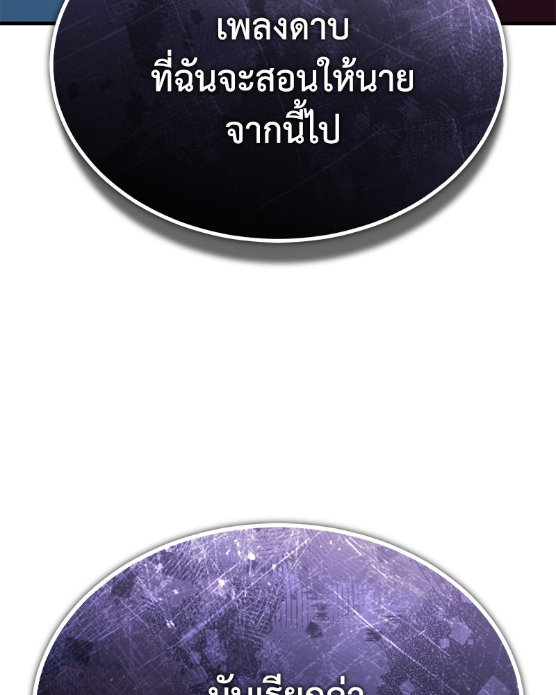 มารสวรรค์จะมีชีวิตธรรมดาไม่ได้หรอก! - หน้า 147