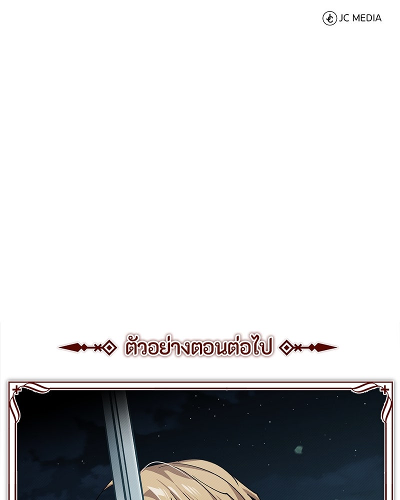 มารสวรรค์จะมีชีวิตธรรมดาไม่ได้หรอก! - หน้า 150