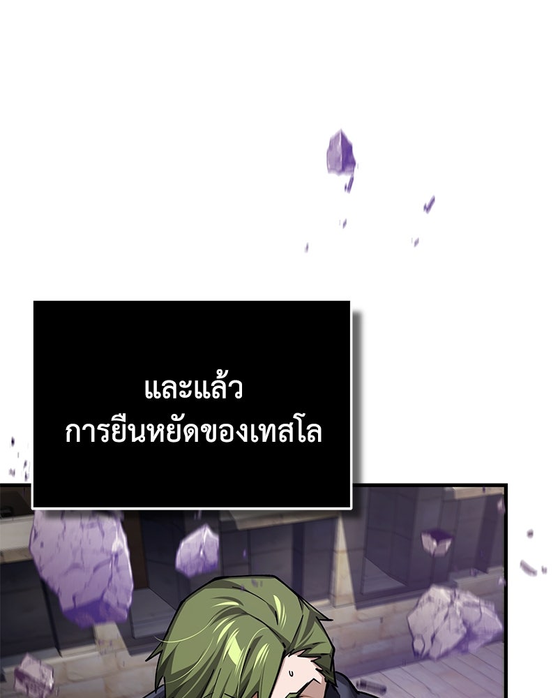 มารสวรรค์จะมีชีวิตธรรมดาไม่ได้หรอก! - หน้า 19