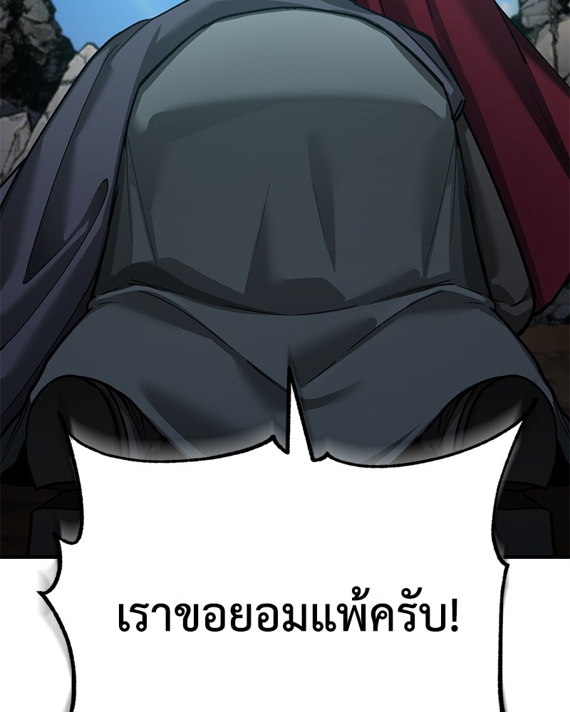 มารสวรรค์จะมีชีวิตธรรมดาไม่ได้หรอก! - หน้า 26