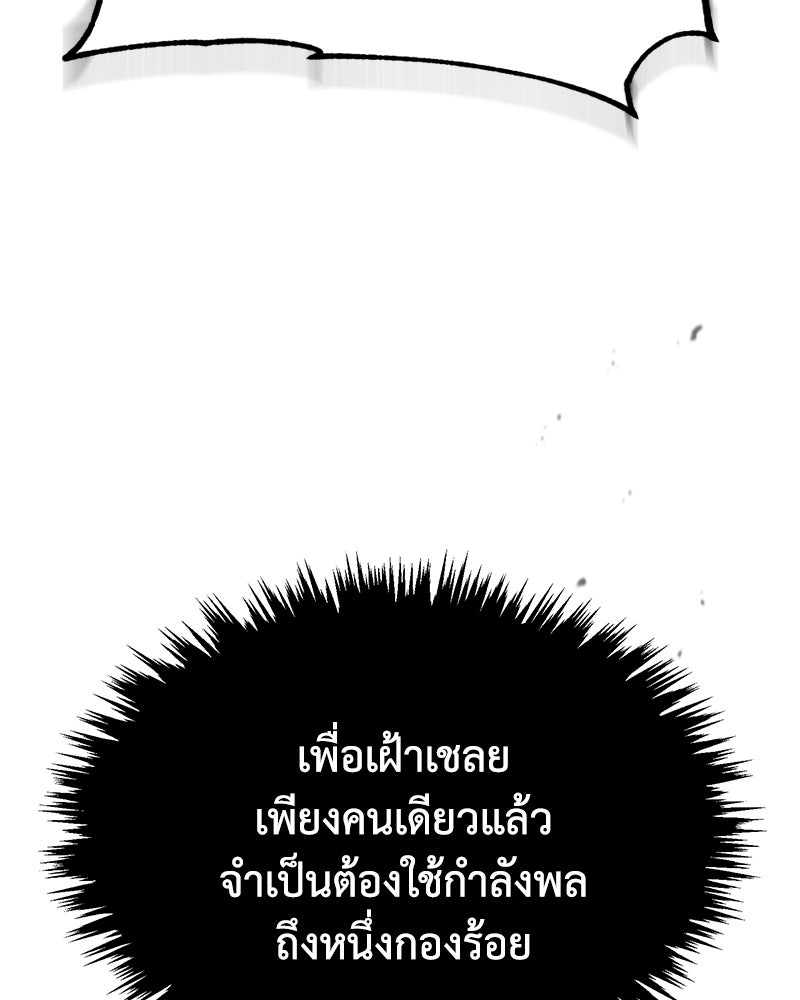 มารสวรรค์จะมีชีวิตธรรมดาไม่ได้หรอก! - หน้า 27