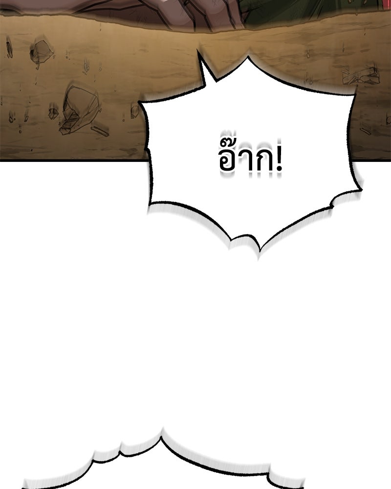 มารสวรรค์จะมีชีวิตธรรมดาไม่ได้หรอก! - หน้า 34