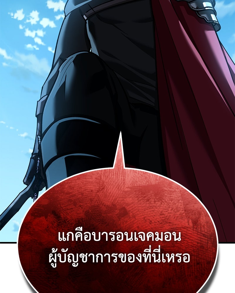 มารสวรรค์จะมีชีวิตธรรมดาไม่ได้หรอก! - หน้า 37