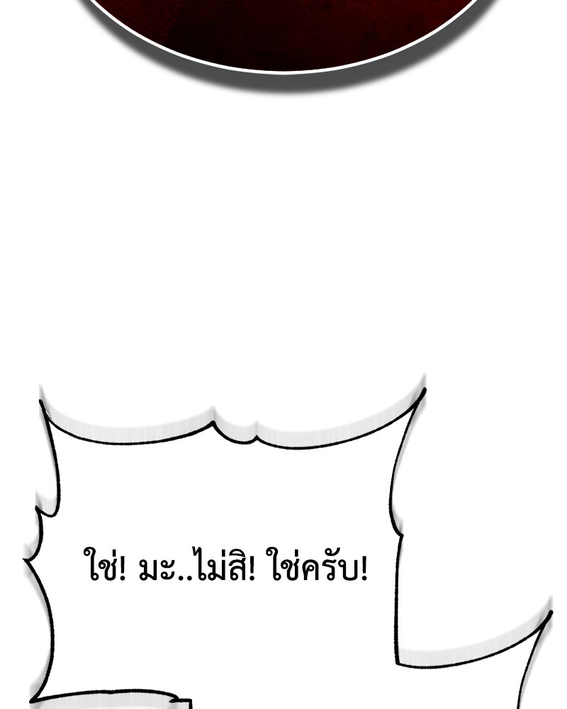 มารสวรรค์จะมีชีวิตธรรมดาไม่ได้หรอก! - หน้า 38