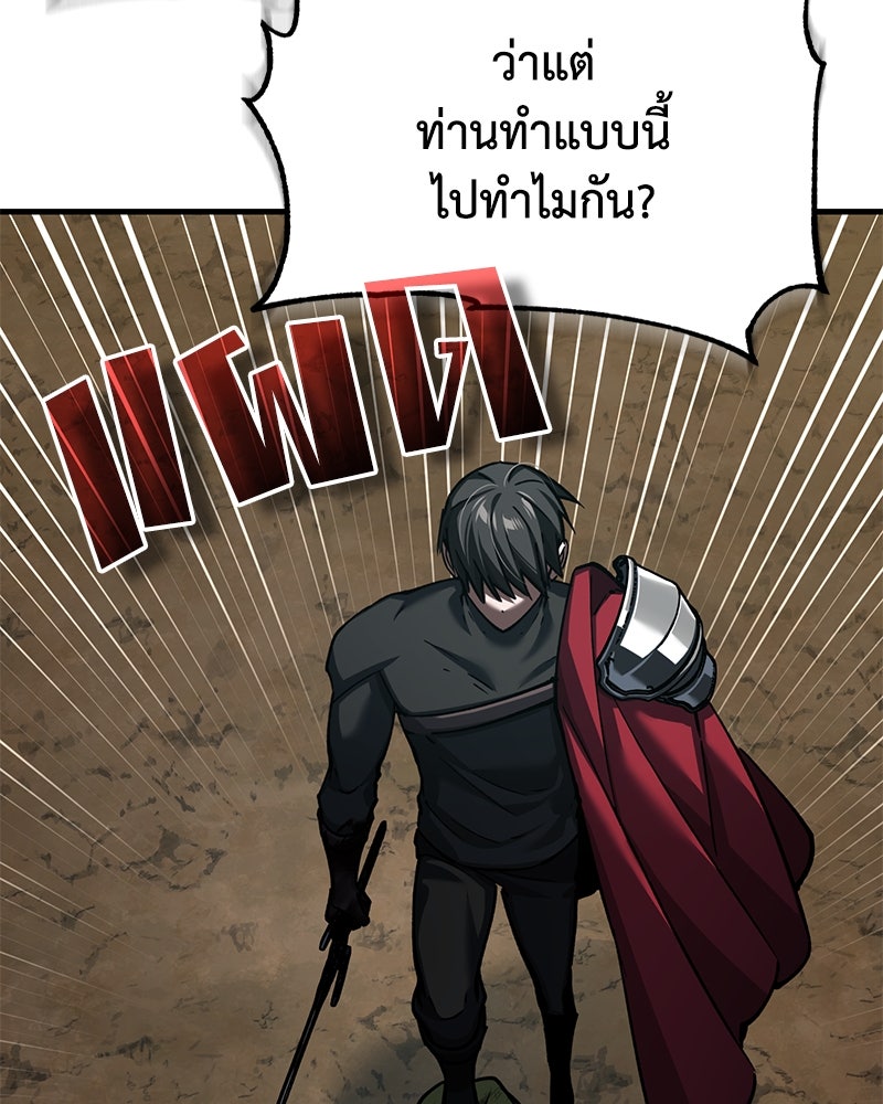 มารสวรรค์จะมีชีวิตธรรมดาไม่ได้หรอก! - หน้า 39