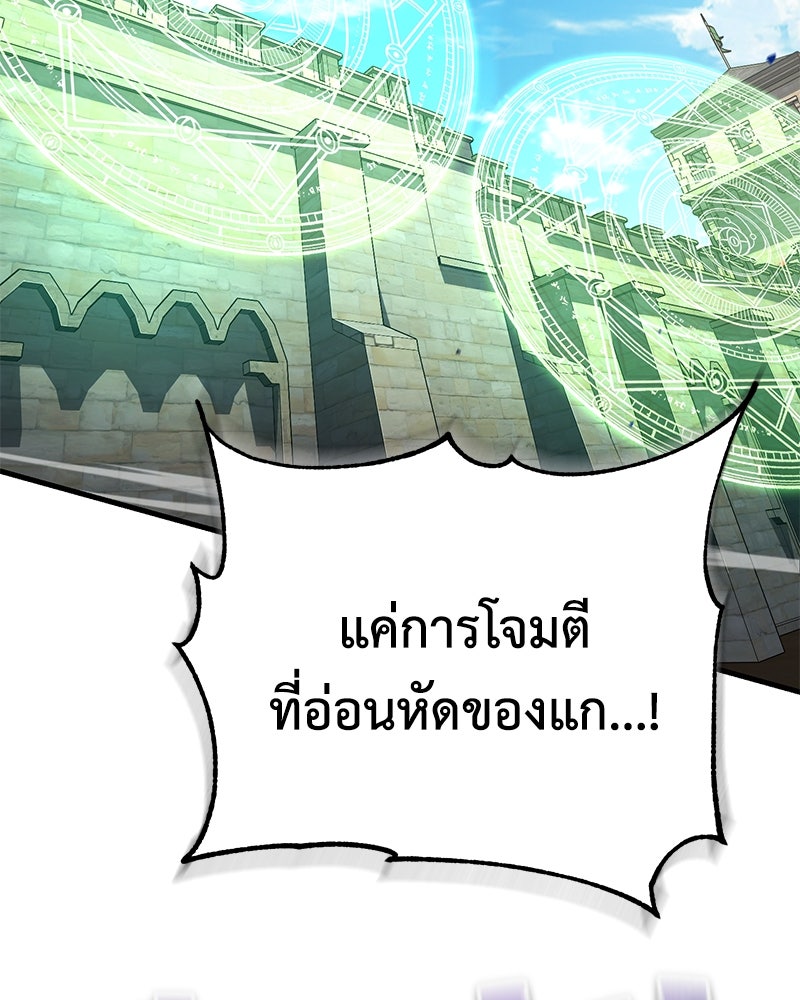 มารสวรรค์จะมีชีวิตธรรมดาไม่ได้หรอก! - หน้า 4