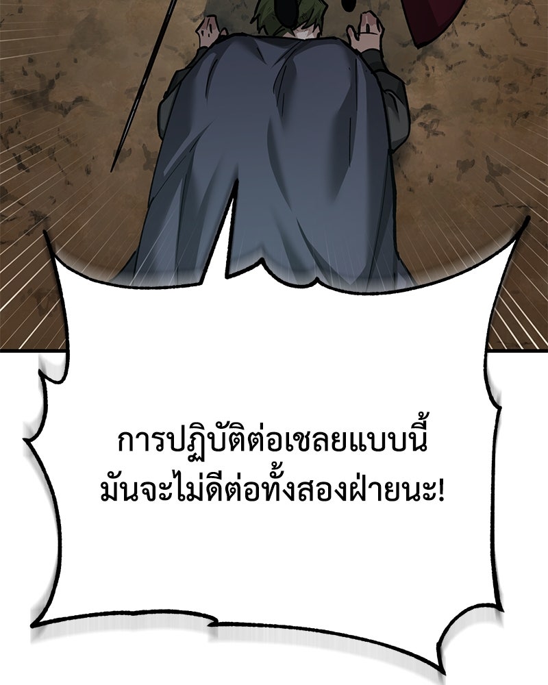มารสวรรค์จะมีชีวิตธรรมดาไม่ได้หรอก! - หน้า 40