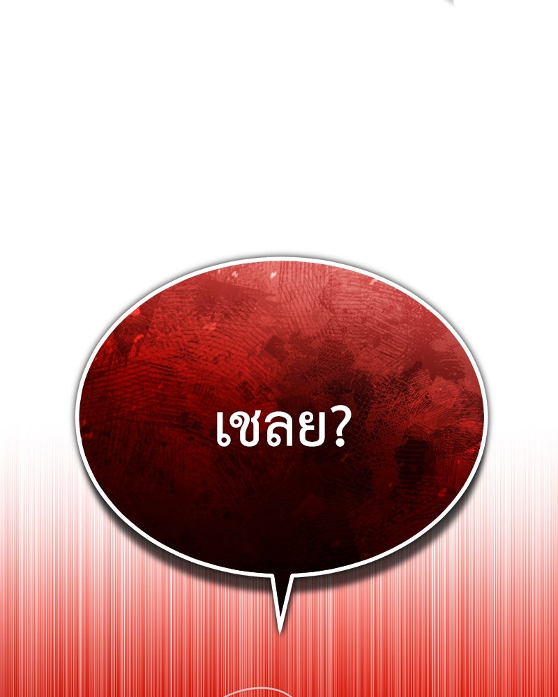 มารสวรรค์จะมีชีวิตธรรมดาไม่ได้หรอก! - หน้า 41