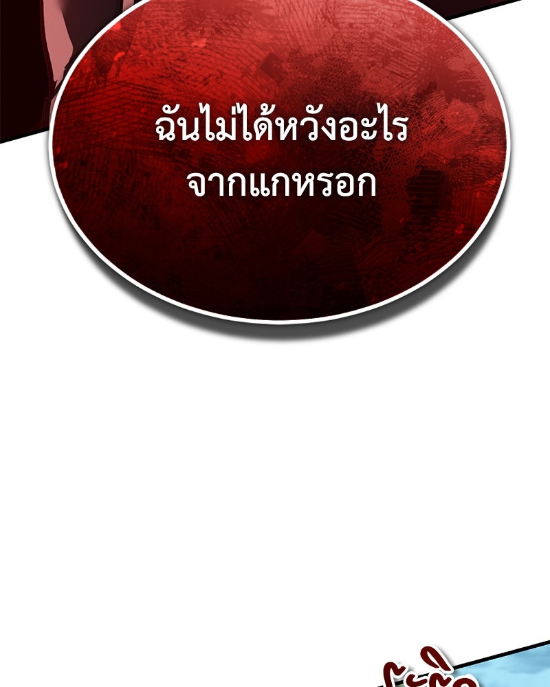 มารสวรรค์จะมีชีวิตธรรมดาไม่ได้หรอก! - หน้า 43