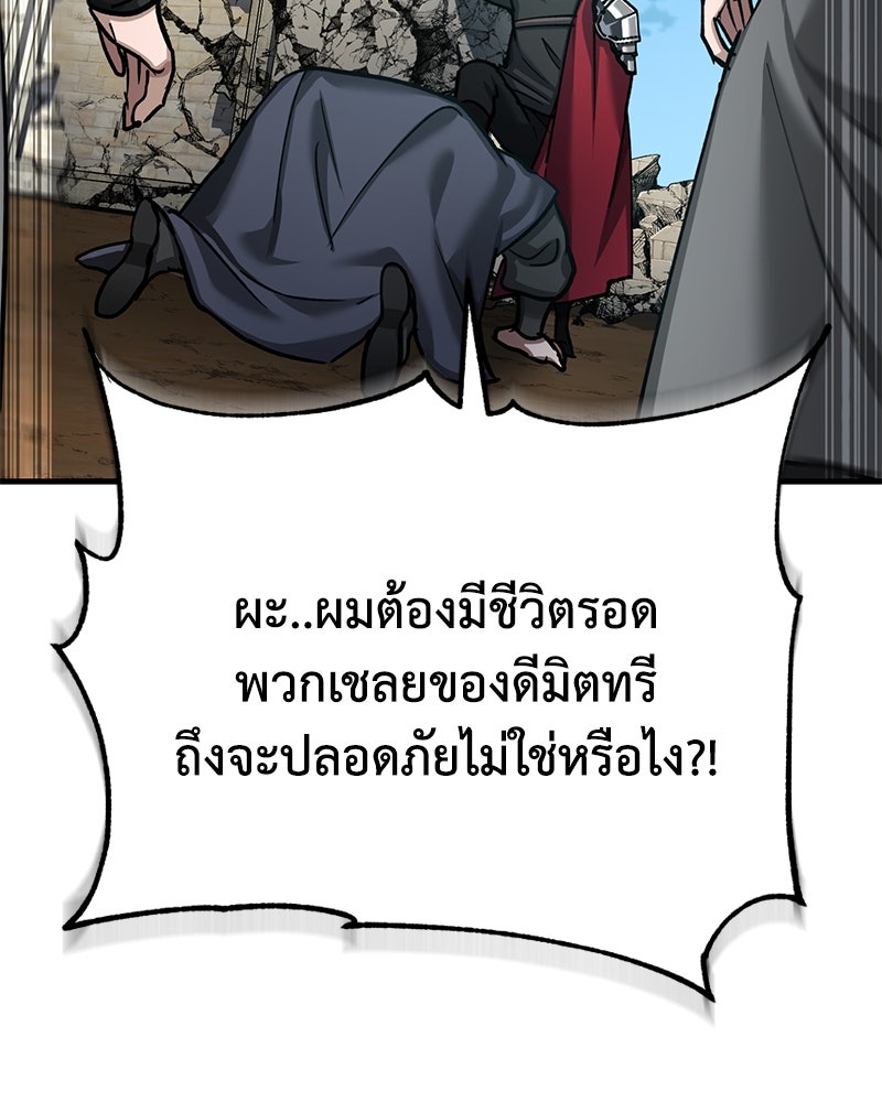 มารสวรรค์จะมีชีวิตธรรมดาไม่ได้หรอก! - หน้า 49