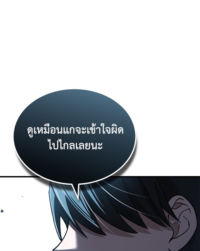 มารสวรรค์จะมีชีวิตธรรมดาไม่ได้หรอก! - หน้า 50