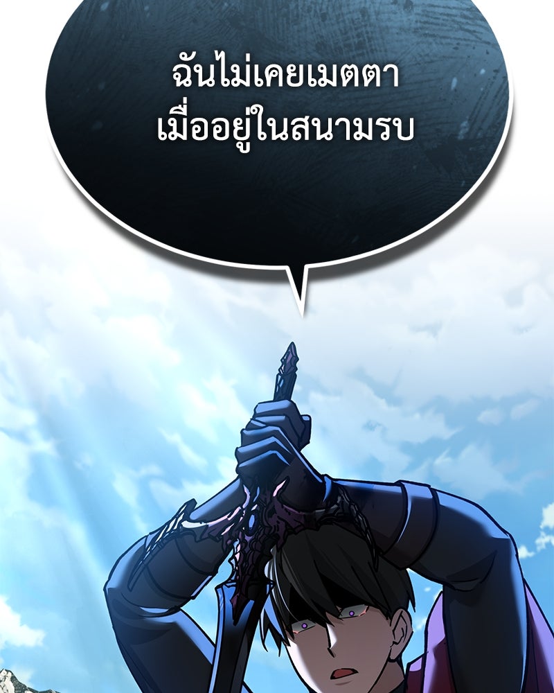มารสวรรค์จะมีชีวิตธรรมดาไม่ได้หรอก! - หน้า 52
