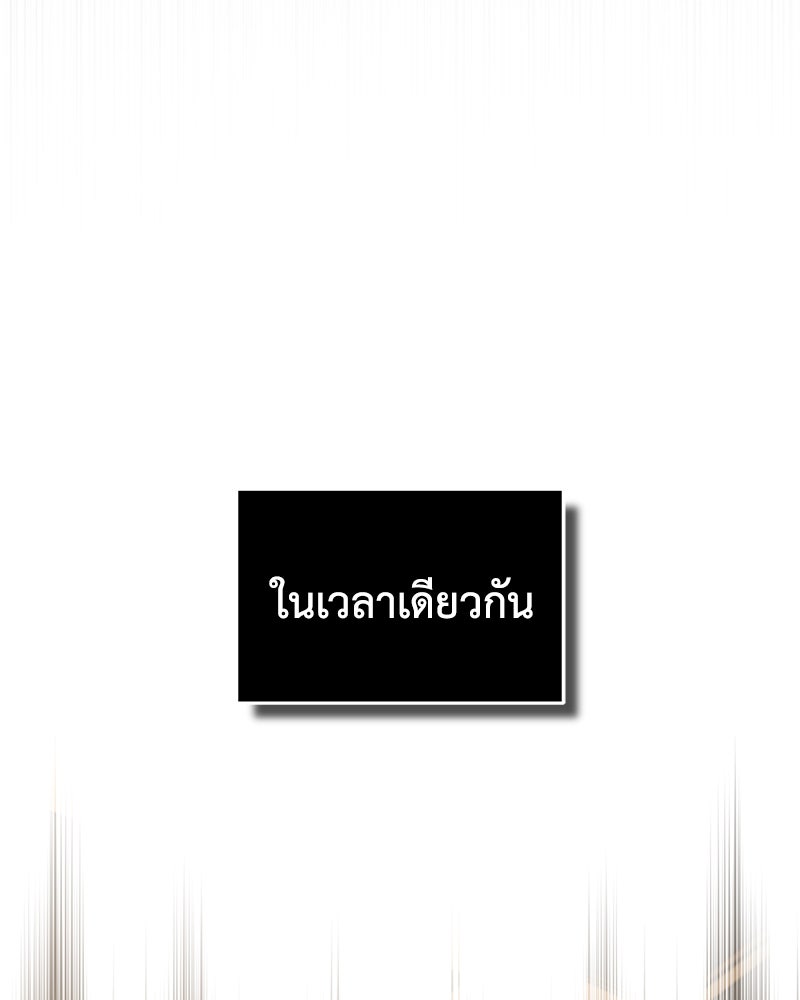 มารสวรรค์จะมีชีวิตธรรมดาไม่ได้หรอก! - หน้า 56