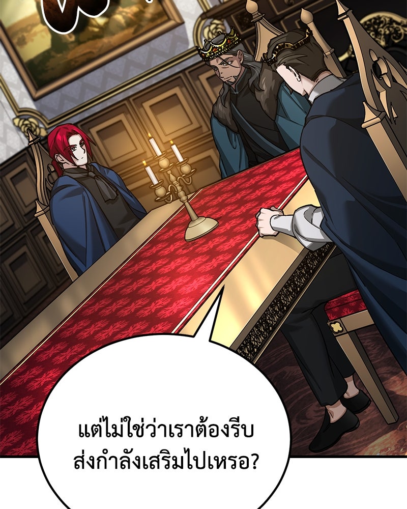 มารสวรรค์จะมีชีวิตธรรมดาไม่ได้หรอก! - หน้า 58