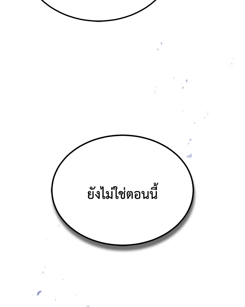 มารสวรรค์จะมีชีวิตธรรมดาไม่ได้หรอก! - หน้า 59