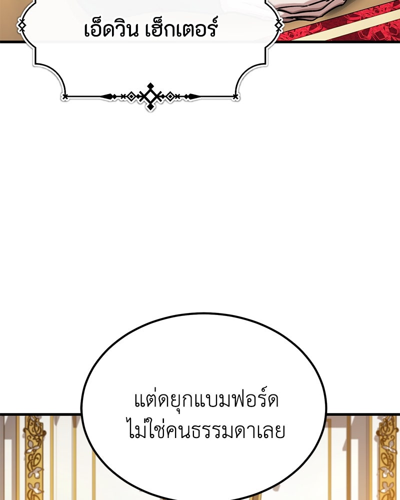 มารสวรรค์จะมีชีวิตธรรมดาไม่ได้หรอก! - หน้า 62