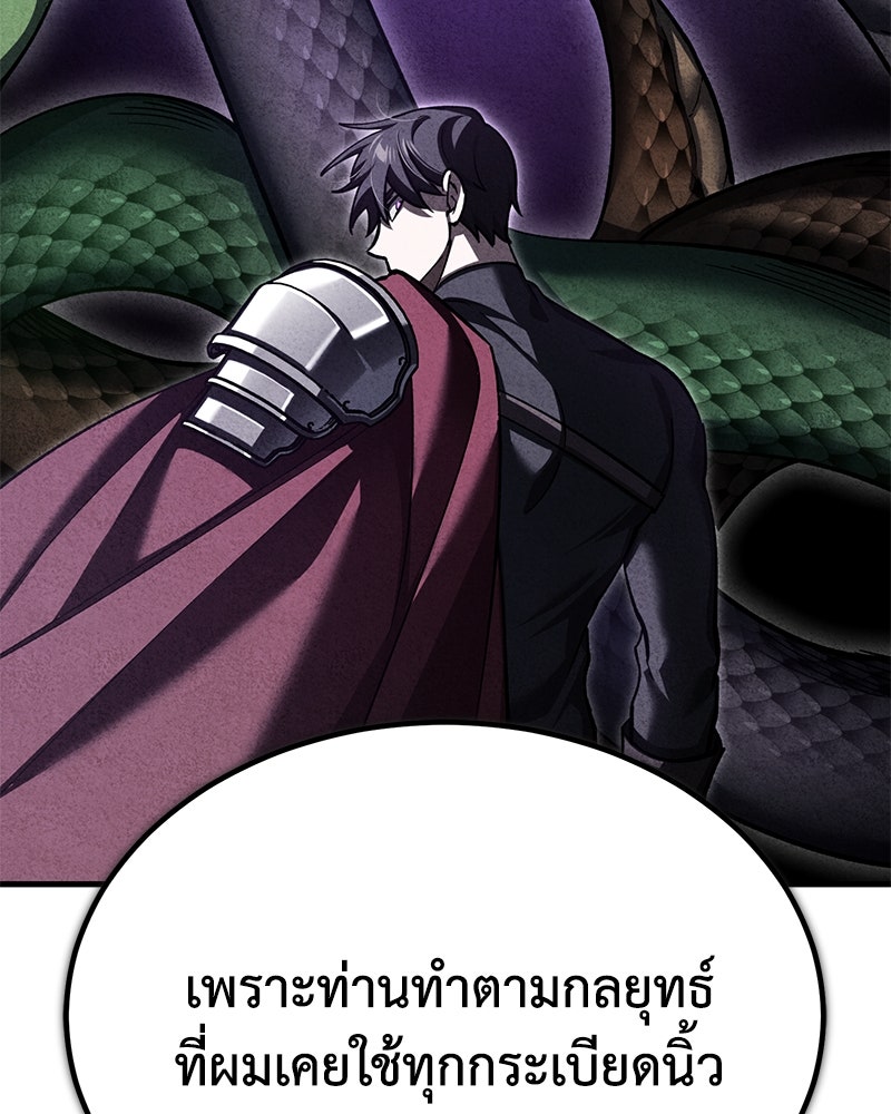 มารสวรรค์จะมีชีวิตธรรมดาไม่ได้หรอก! - หน้า 68