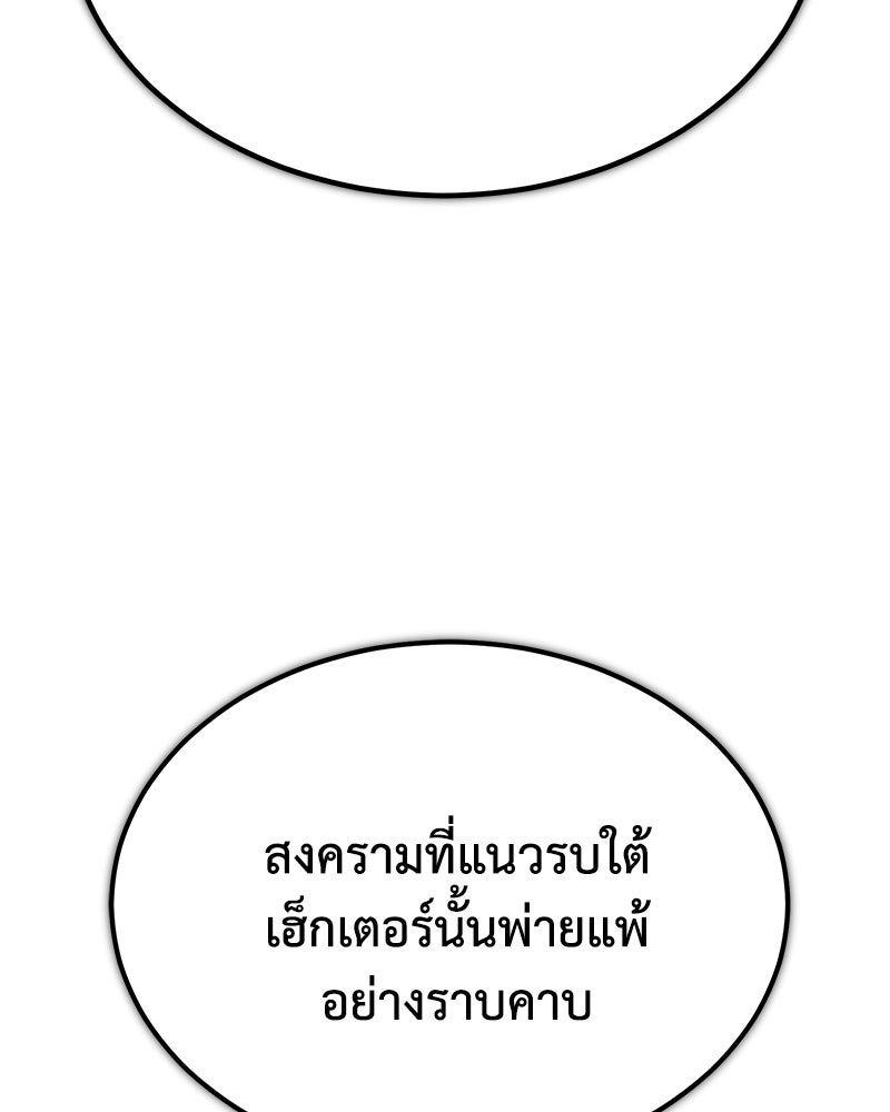 มารสวรรค์จะมีชีวิตธรรมดาไม่ได้หรอก! - หน้า 69