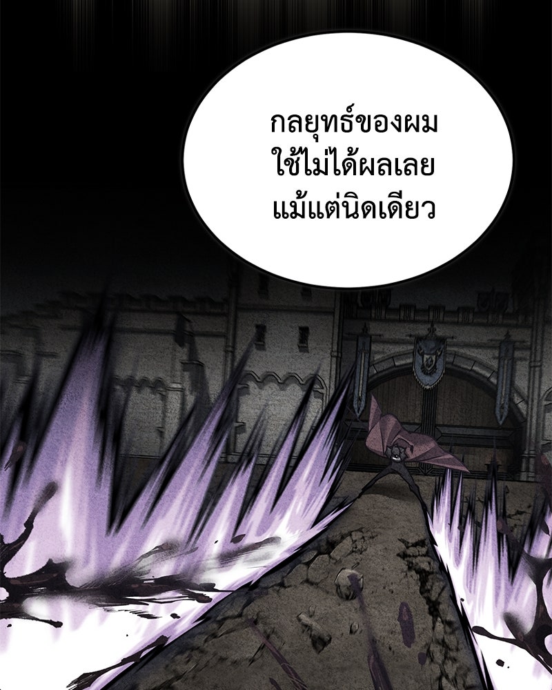 มารสวรรค์จะมีชีวิตธรรมดาไม่ได้หรอก! - หน้า 71