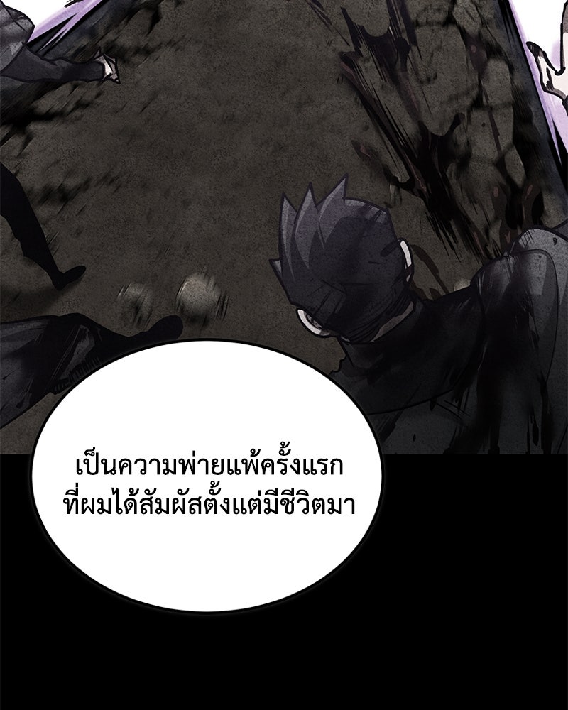 มารสวรรค์จะมีชีวิตธรรมดาไม่ได้หรอก! - หน้า 72
