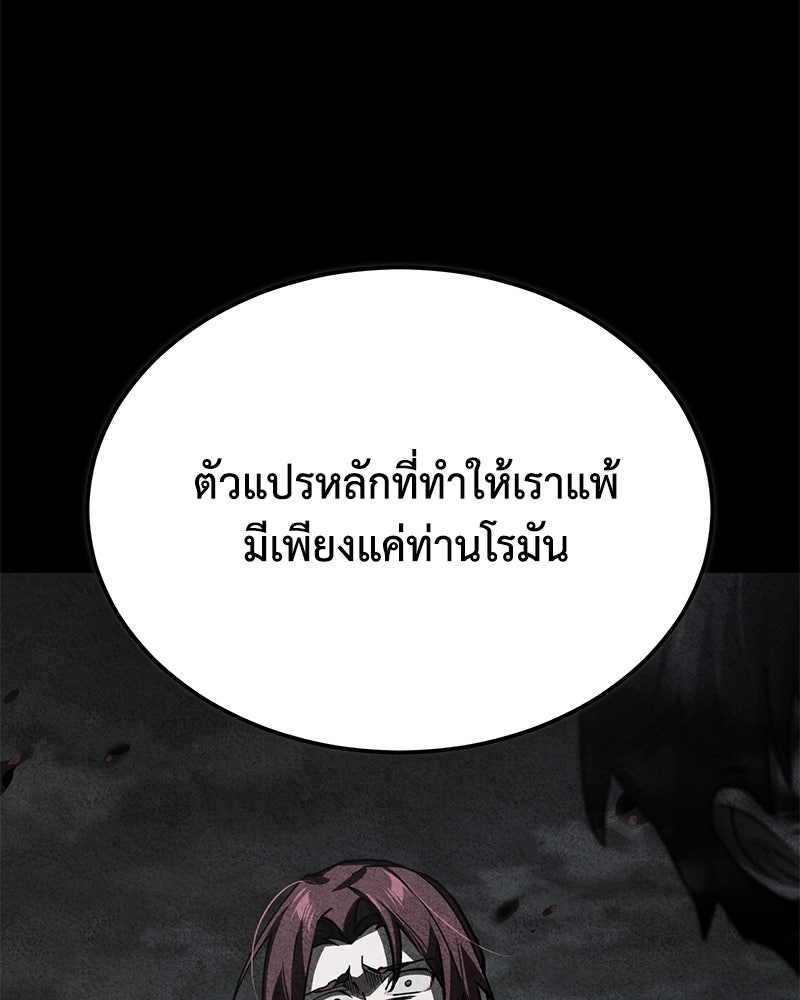 มารสวรรค์จะมีชีวิตธรรมดาไม่ได้หรอก! - หน้า 73
