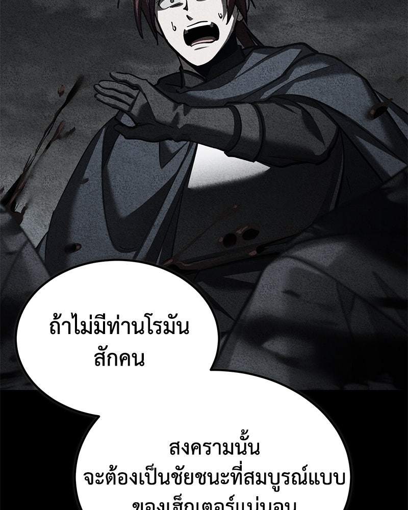 มารสวรรค์จะมีชีวิตธรรมดาไม่ได้หรอก! - หน้า 74