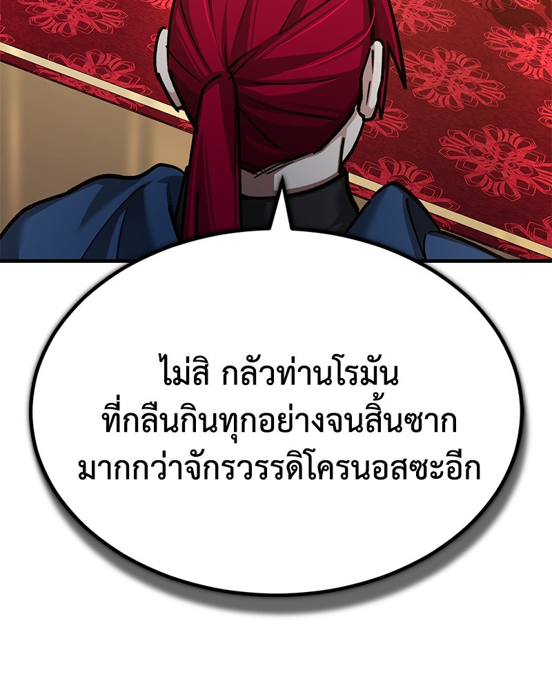 มารสวรรค์จะมีชีวิตธรรมดาไม่ได้หรอก! - หน้า 77