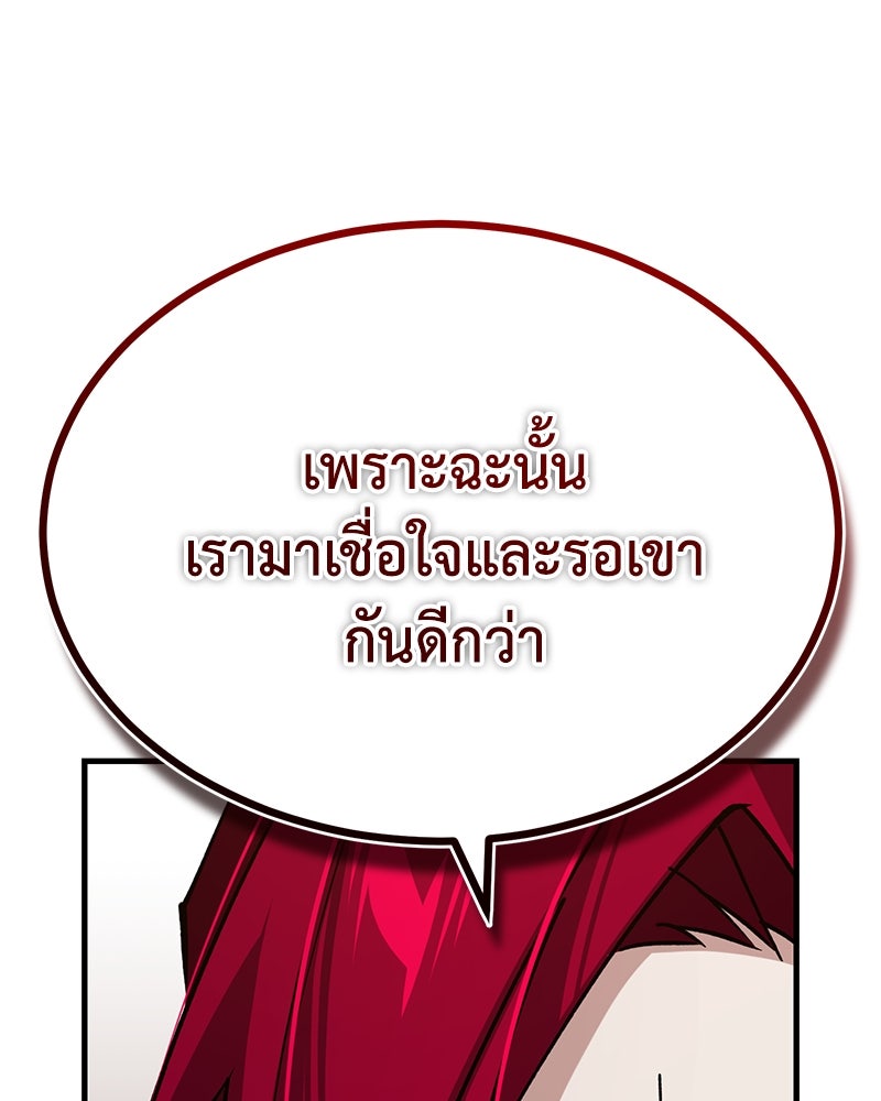 มารสวรรค์จะมีชีวิตธรรมดาไม่ได้หรอก! - หน้า 78