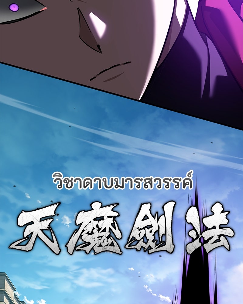 มารสวรรค์จะมีชีวิตธรรมดาไม่ได้หรอก! - หน้า 9