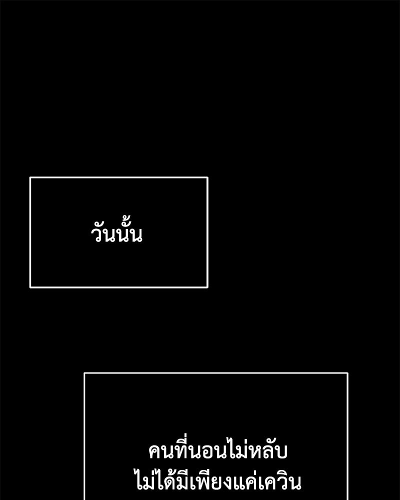 มารสวรรค์จะมีชีวิตธรรมดาไม่ได้หรอก! - หน้า 1